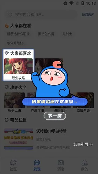 dnfcolg��̳(��Ϸ��Ѷƽ̨)