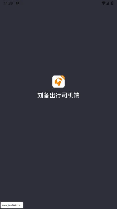 刘备出行司机端(出行服务平台) 刘备出行司机端(出行服务平台)