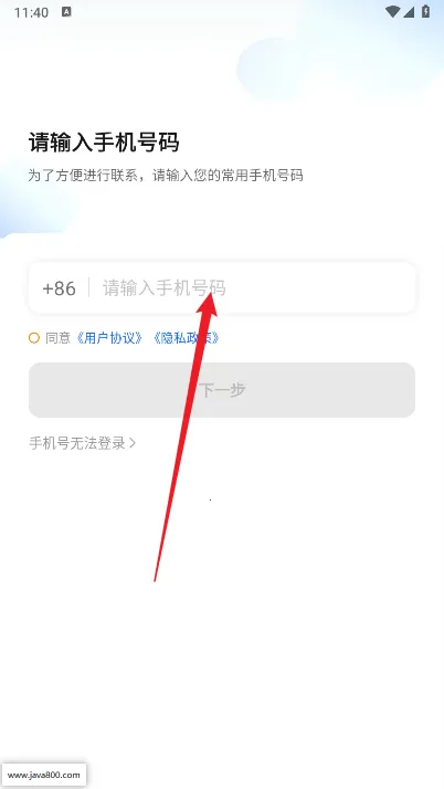 刘备出行司机端(出行服务平台) 刘备出行司机端(出行服务平台)