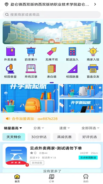 云点生活安卓版手机版 云点生活安卓版手机版