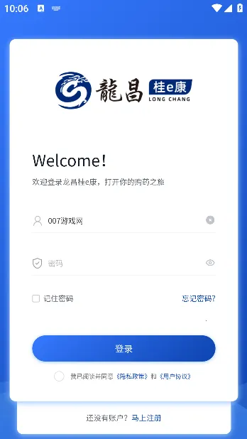 龙昌桂e康2026官方正版 龙昌桂e康2026官方正版