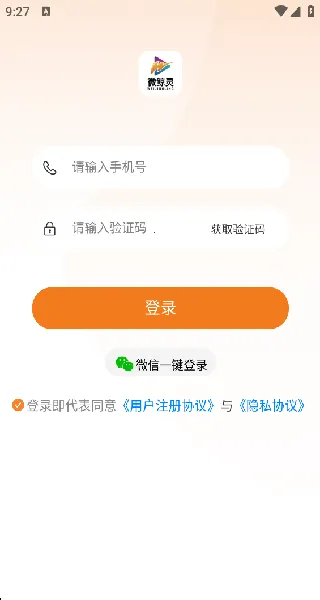 ΢����2026�ٷ����°汾