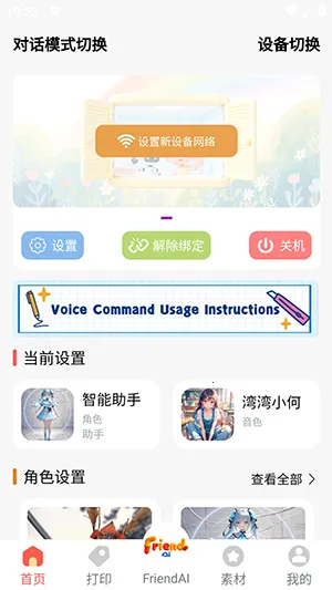 FriendAI(�������Ӧ��)