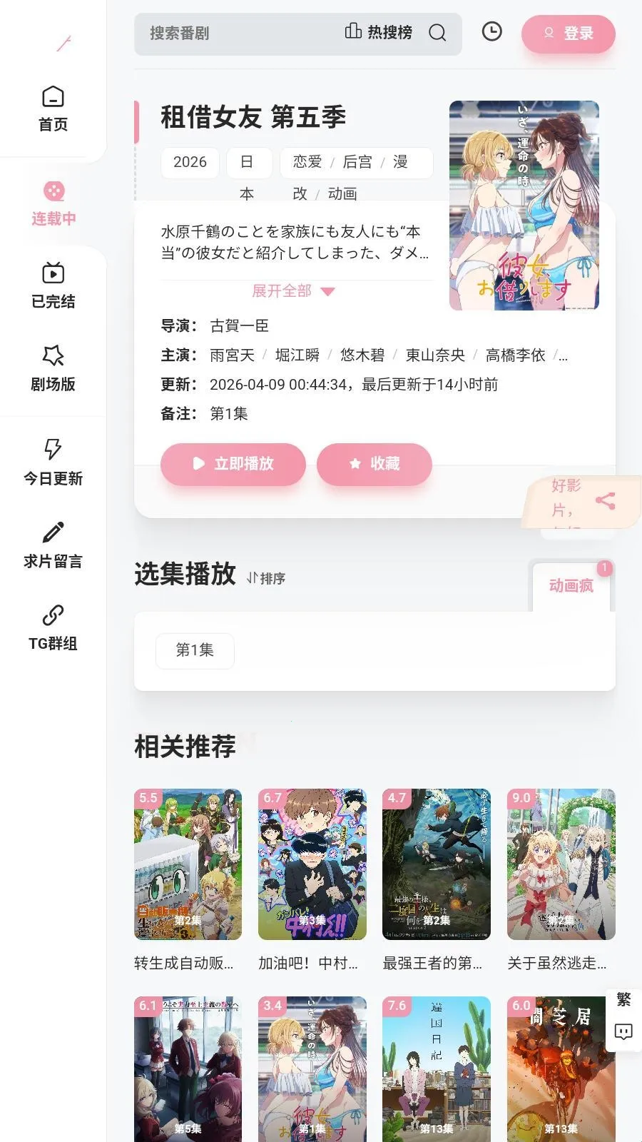 Animoe2026�ٷ�����
