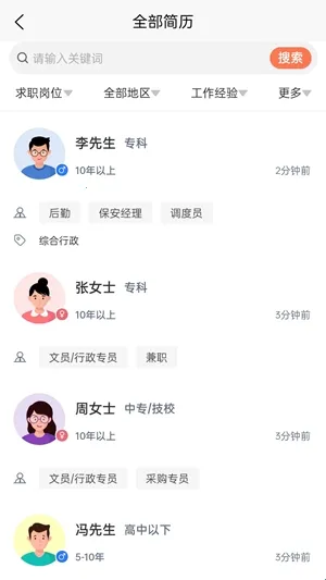 打听猫(求职招聘平台) 打听猫(求职招聘平台)