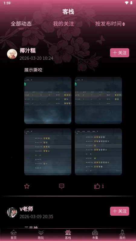 棠舟电竞(游戏陪玩平台) 棠舟电竞(游戏陪玩平台)
