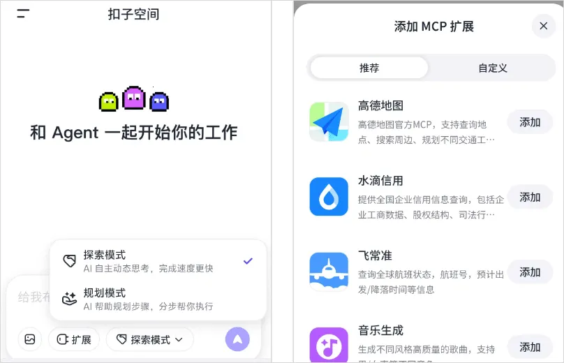 ���ӿռ���ppt(AI�칫Э��ƽ̨)