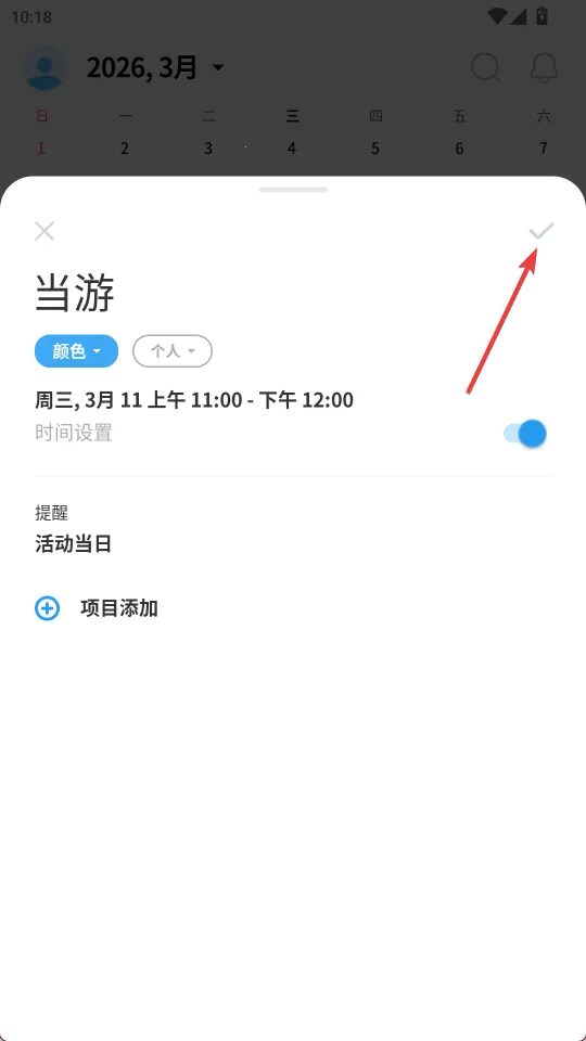 Timeblocks2026�ٷ�����