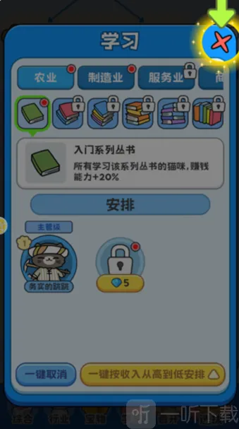 了不起的猫之国(猫村模拟经营游戏)