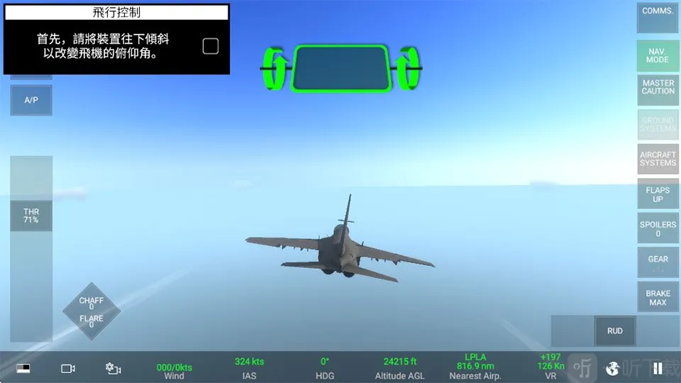 ��ʵ��սģ����RCS��׿���ֻ���