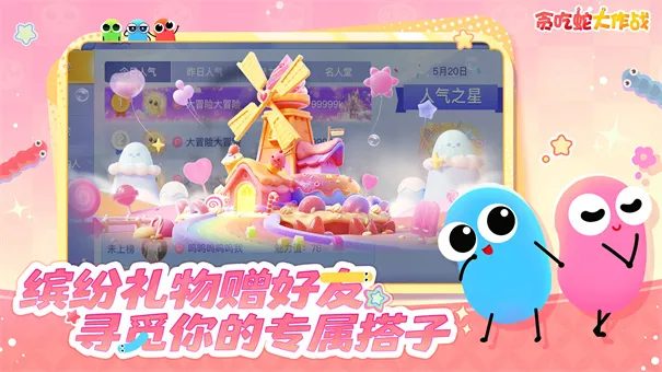 单机版贪吃蛇大作战安卓版手机版 单机版贪吃蛇大作战安卓版手机版