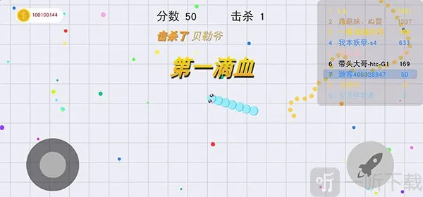 单机版贪吃蛇大作战安卓版手机版