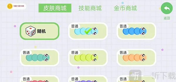 单机版贪吃蛇大作战安卓版手机版