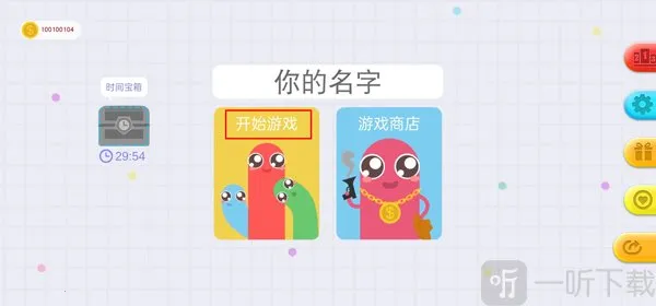 单机版贪吃蛇大作战安卓版手机版