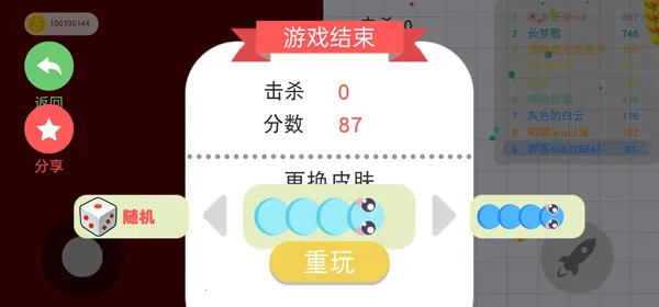 单机版贪吃蛇大作战安卓版手机版