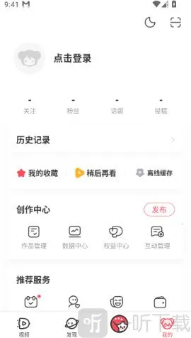 AcFun流鼻涕2026官方最新版本