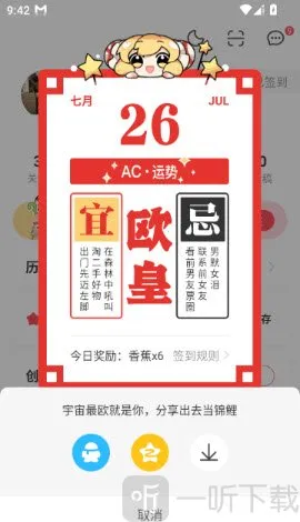 AcFun流鼻涕2026官方最新版本