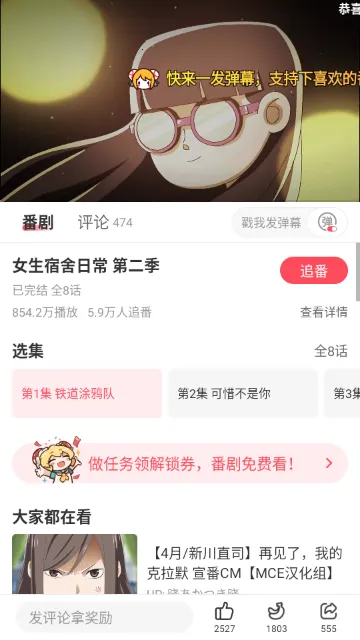 AcFun流鼻涕2026官方最新版本 AcFun流鼻涕2026官方最新版本