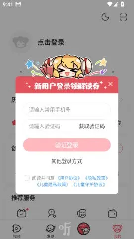 AcFun流鼻涕2026官方最新版本