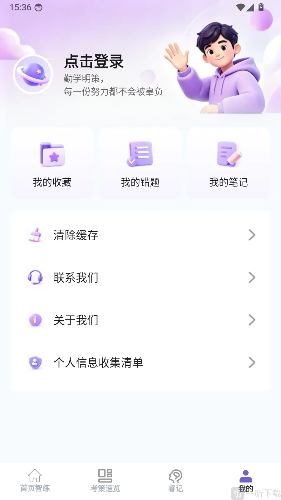 ���ѧ��2026���°汾
