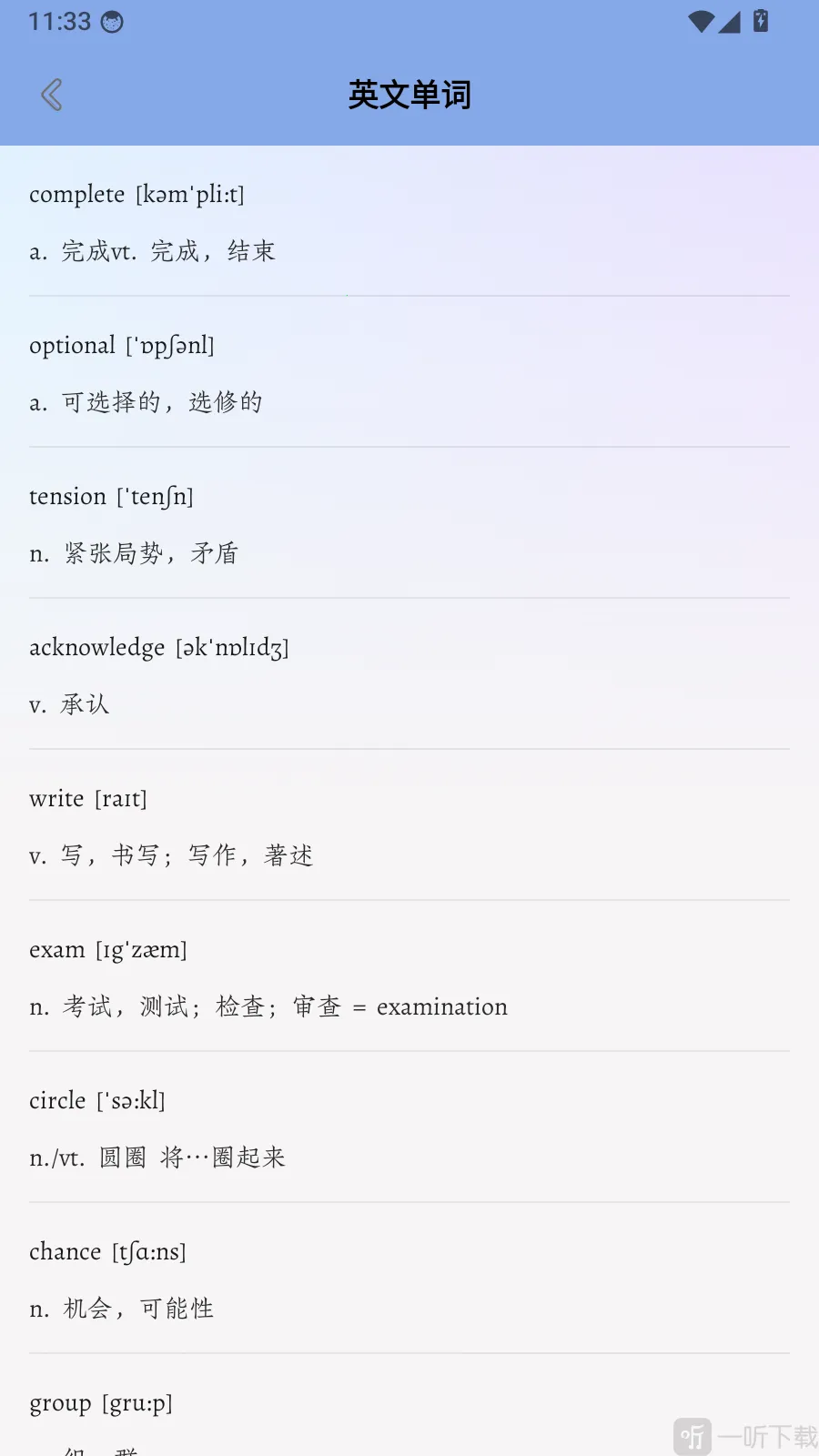 dearabc(儿童英语学习)