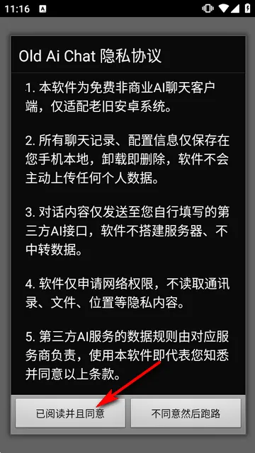 Oid AI Chat Open2026官方最新版本