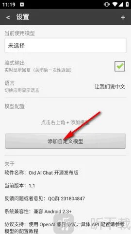 Oid AI Chat Open2026官方最新版本