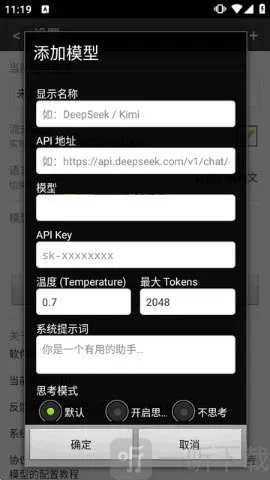 Oid AI Chat Open2026官方最新版本