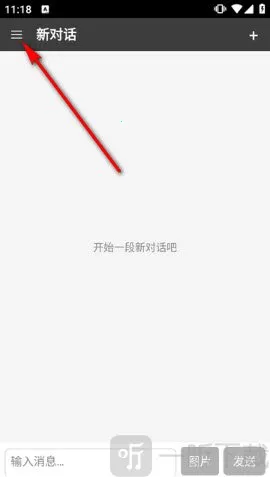 Oid AI Chat Open2026官方最新版本