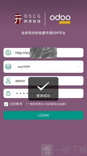 Odoo������׿���ֻ���