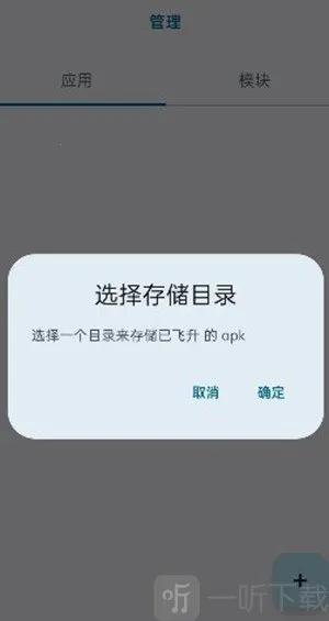 无为框架模块(设备增强工具)