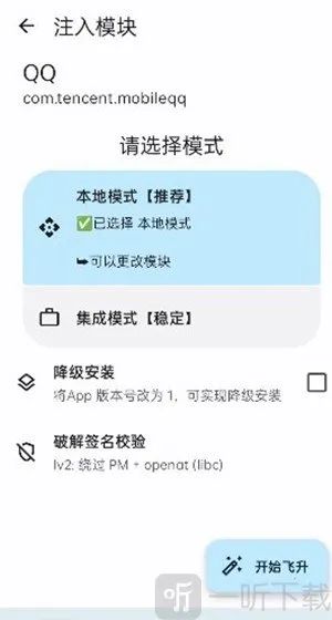 无为框架模块(设备增强工具)