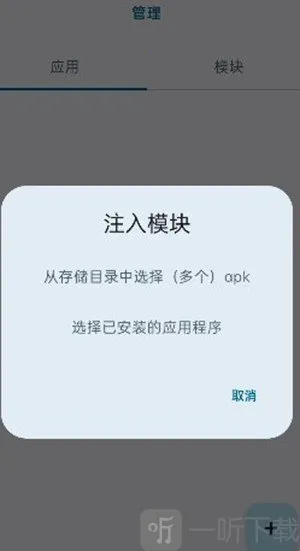 无为框架模块(设备增强工具)