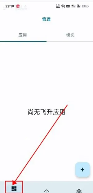 无为框架模块(设备增强工具)