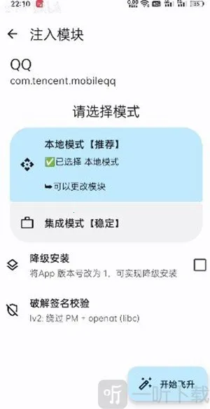 无为框架模块(设备增强工具)