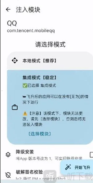 无为框架模块(设备增强工具)