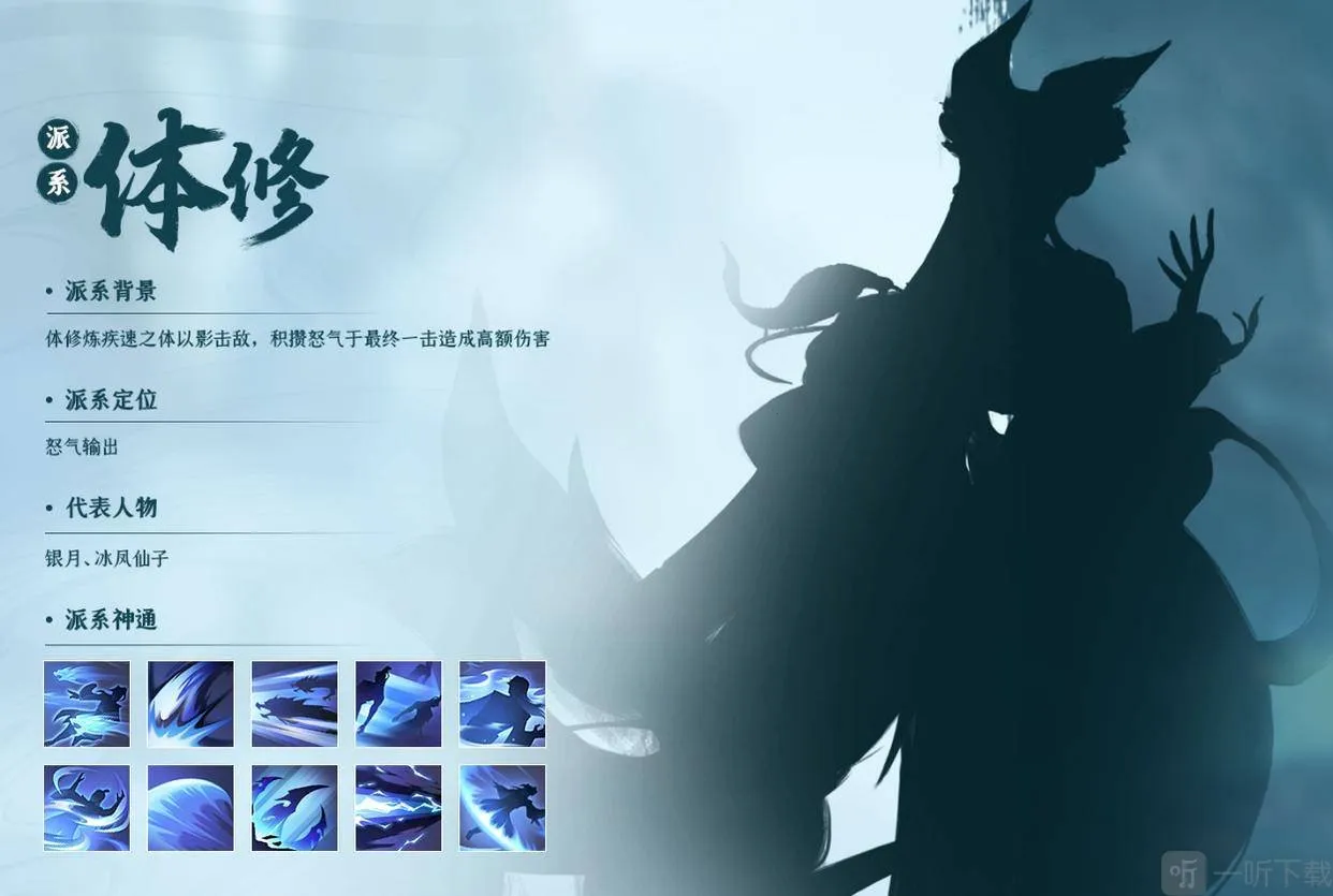 凡人修仙传人界篇内部最新手机版