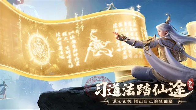 凡人修仙传人界篇内部最新手机版 凡人修仙传人界篇内部最新手机版