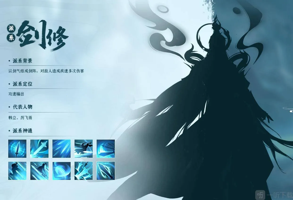 凡人修仙传人界篇内部最新手机版