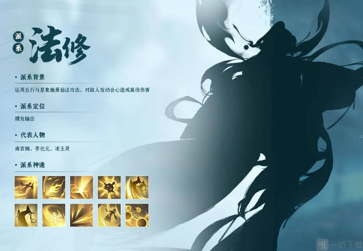 凡人修仙传人界篇内部最新手机版