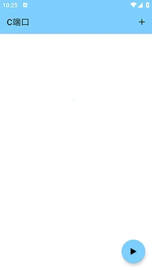 C端口2026官方正版 C端口2026官方正版