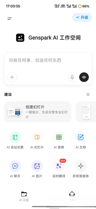 Genspark AI(AI�칫����)