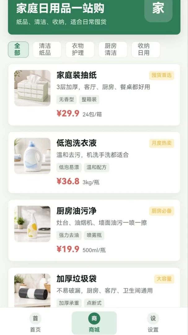 永江好聚(家庭记账工具) 永江好聚(家庭记账工具)