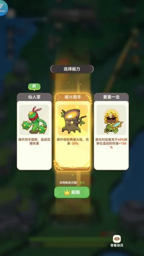 暴走植物园安卓版手机版 暴走植物园安卓版手机版
