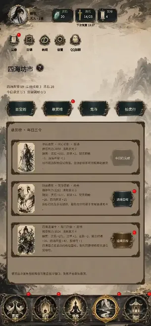 得空来修仙(修仙养成游戏) 得空来修仙(修仙养成游戏)