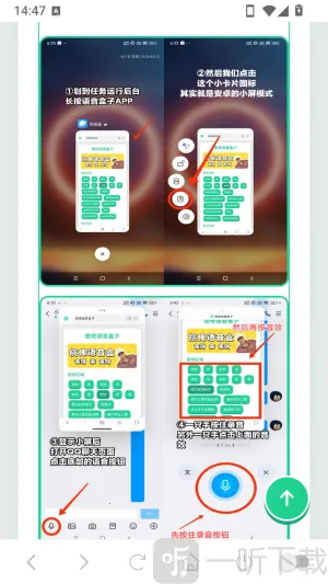 cxy语音盒(游戏语音工具)