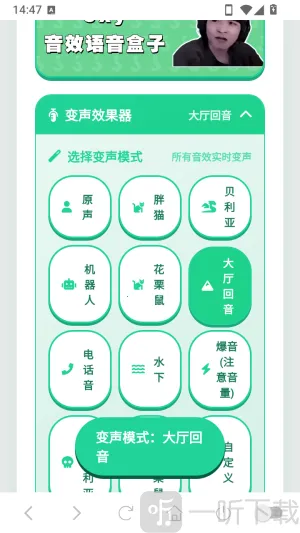 cxy语音盒(游戏语音工具) cxy语音盒(游戏语音工具)