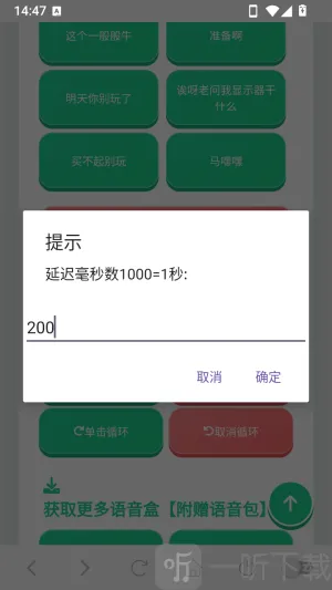 cxy语音盒(游戏语音工具)