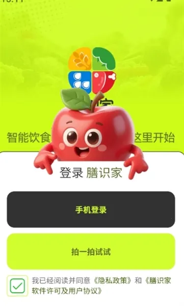 ��ʶ��2026�ٷ����°汾