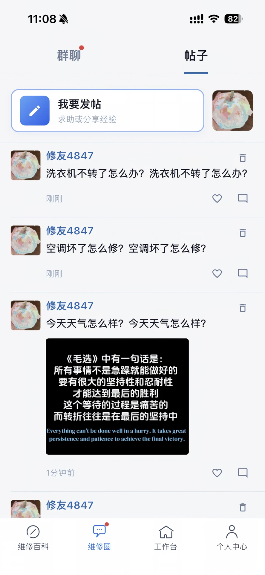 ����ʦ����(�ҵ�ά�޹���)